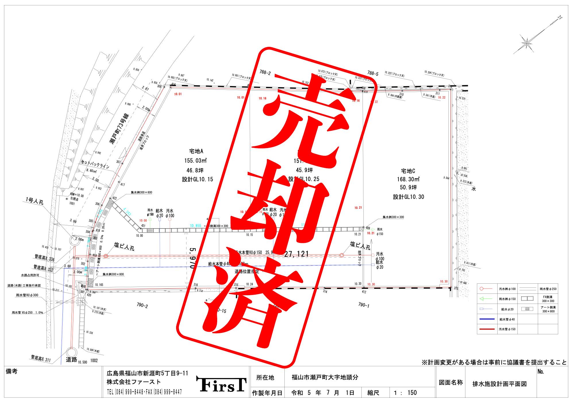 分譲地の福山市瀬戸町の3区画