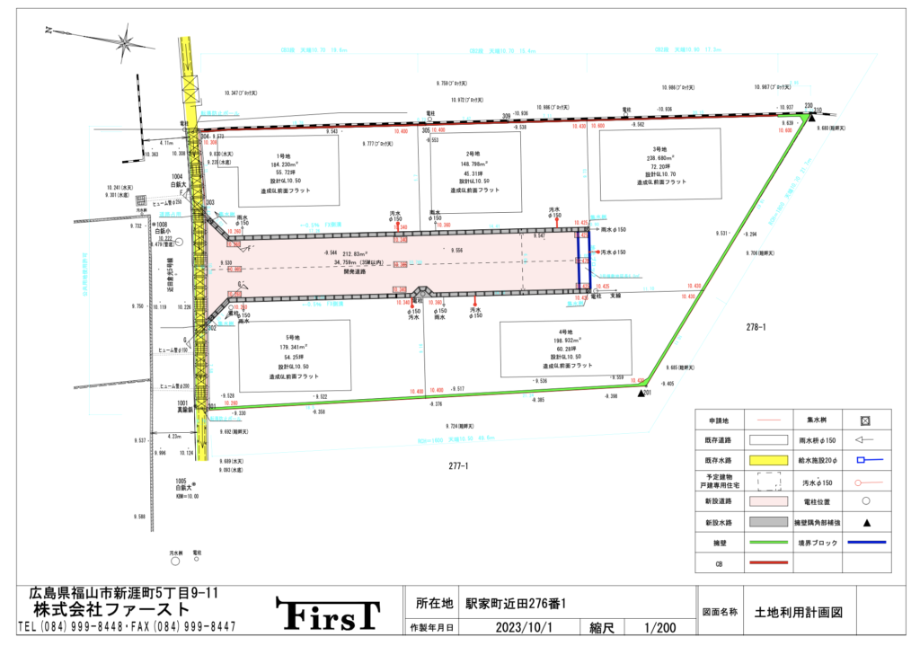 ハートフルホーム福山株式会社様より福山市駅家町近田の開発許可申請依頼を頂きました！