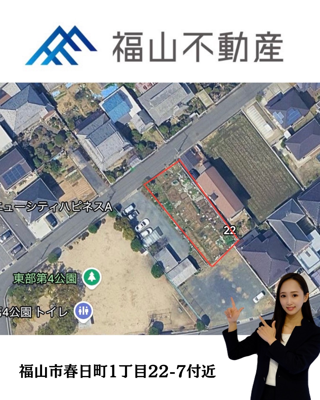 売土地 広島県福山市春日町1丁目